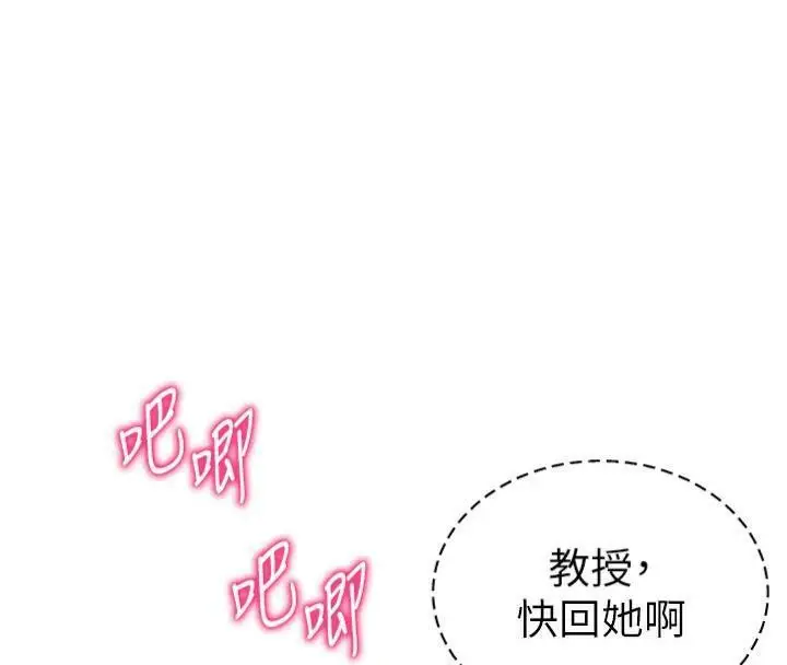 漫画《私密视角》第38话第74张图