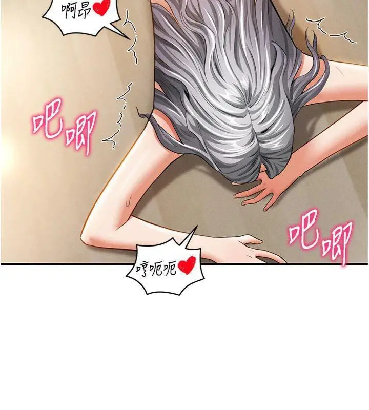 漫画《私密视角》第38话第76张图