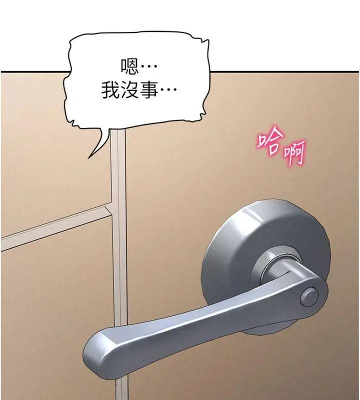 漫画《私密视角》第38话第77张图