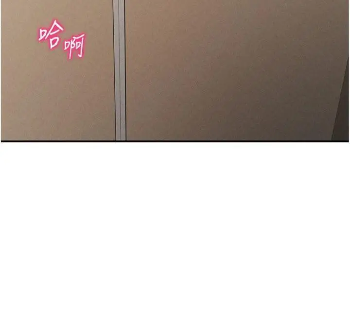 漫画《私密视角》第38话第78张图