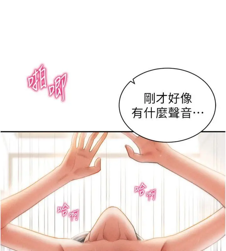 漫画《私密视角》第38话第80张图