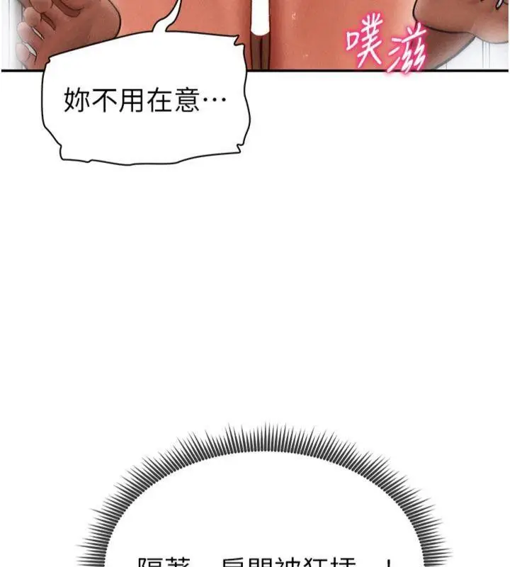 漫画《私密视角》第38话第82张图