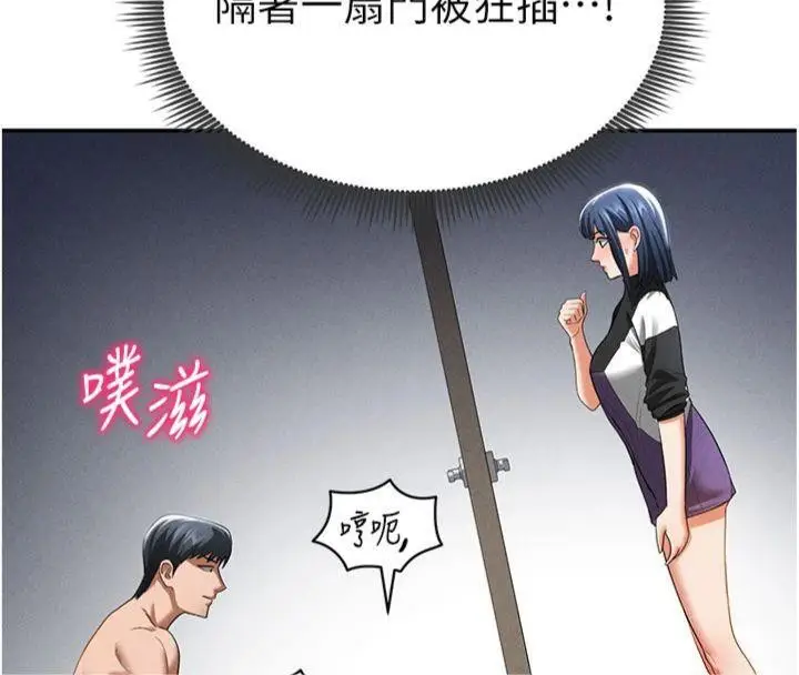漫画《私密视角》第38话第83张图