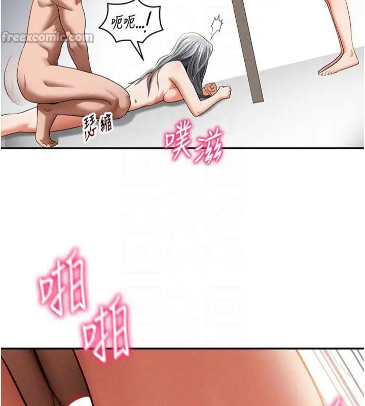 漫画《私密视角》第38话第84张图