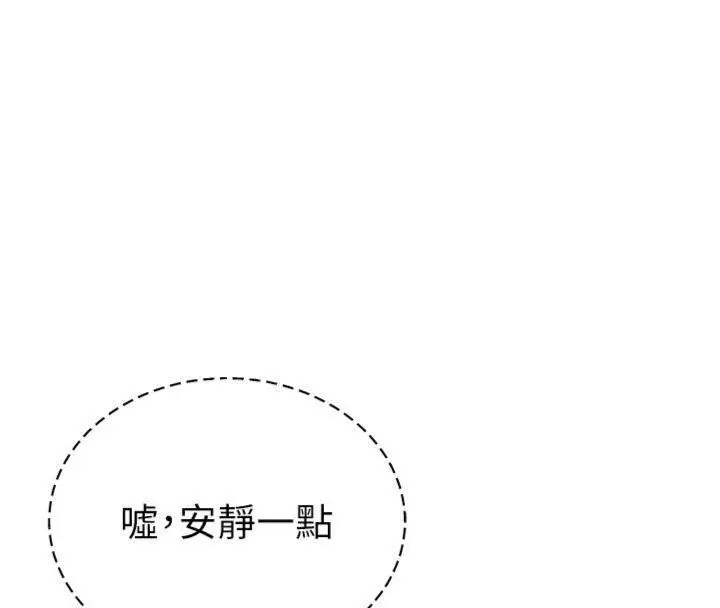 漫画《私密视角》第38话第87张图