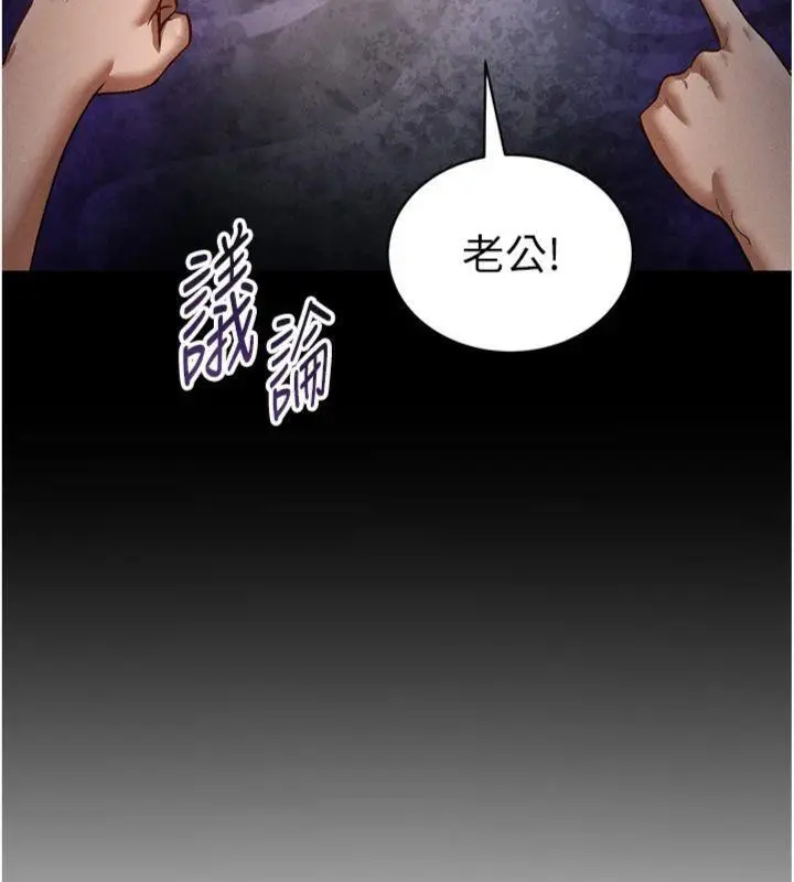 漫画《私密视角》第38话第9张图