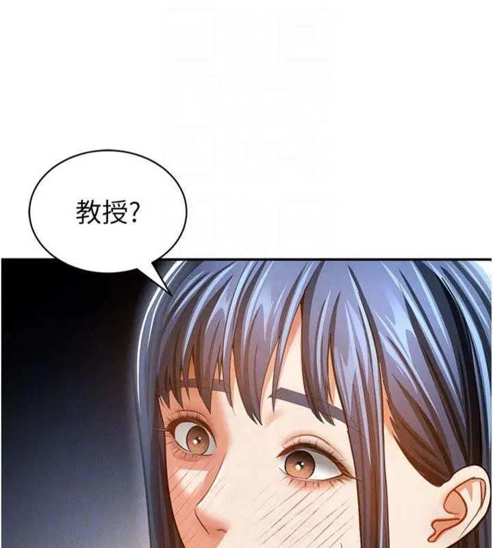 漫画《私密视角》第38话第92张图