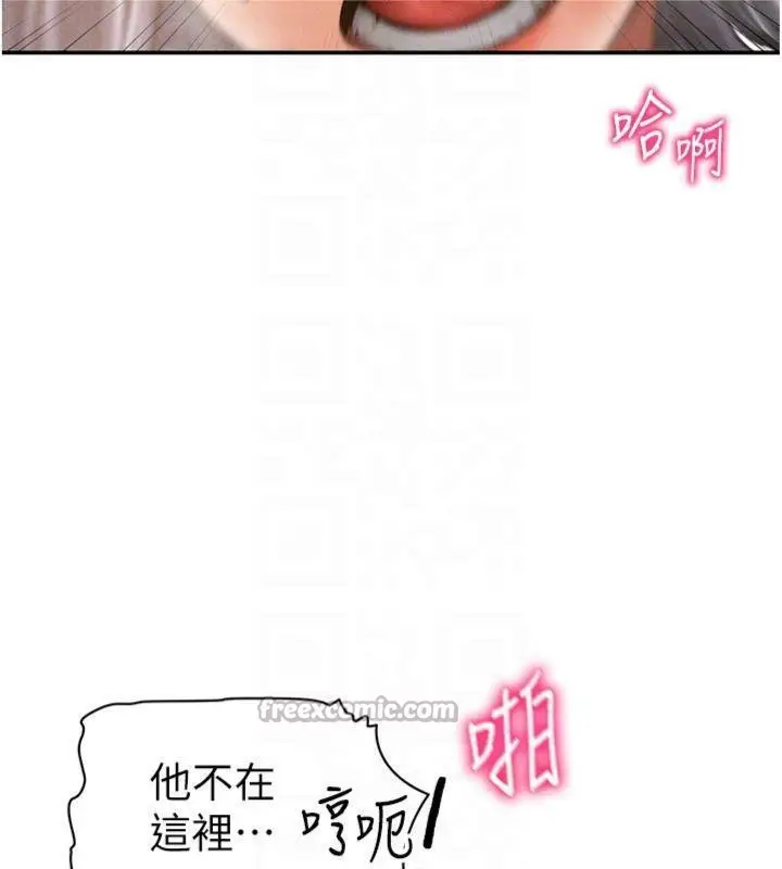 漫画《私密视角》第38话第98张图