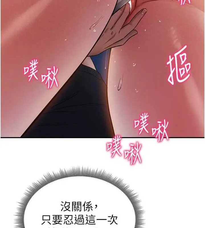漫画《私密视角》第40话第10张图