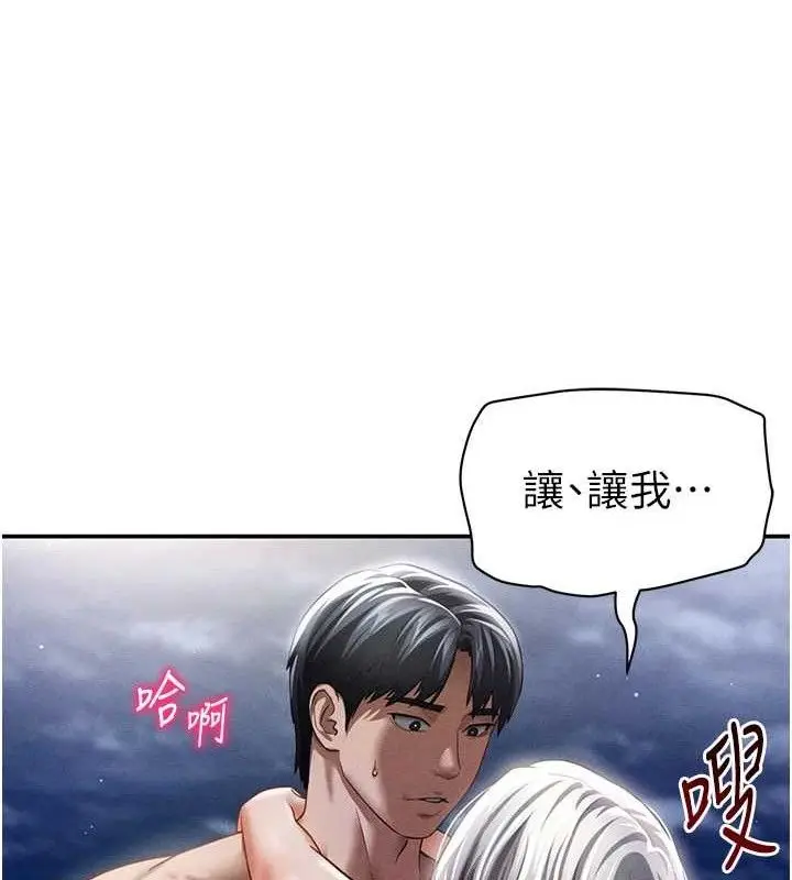 漫画《私密视角》第40话第100张图
