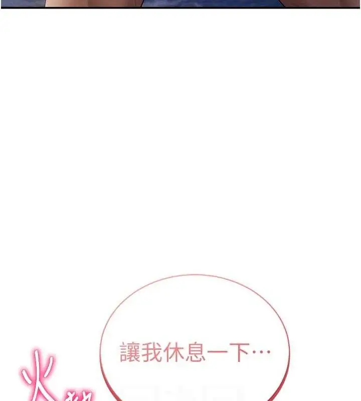 漫画《私密视角》第40话第102张图