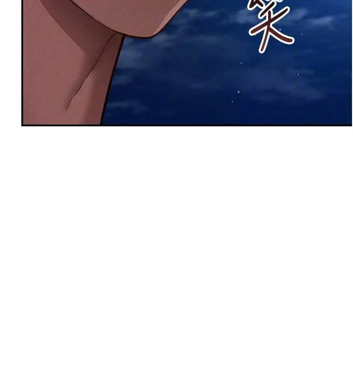 漫画《私密视角》第40话第106张图