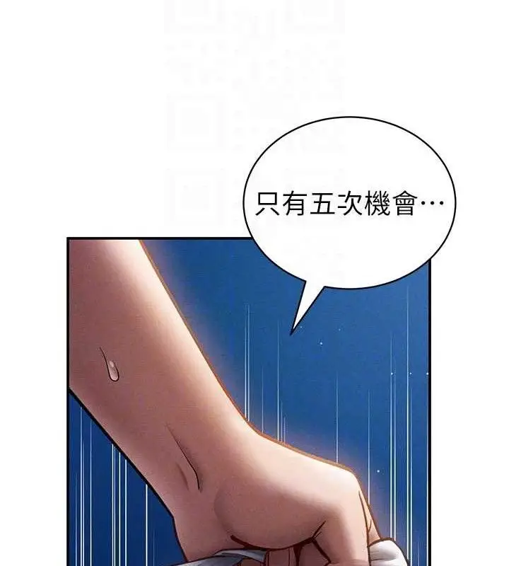 漫画《私密视角》第40话第109张图