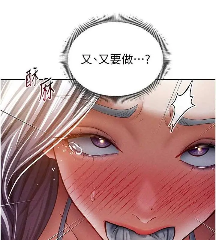 漫画《私密视角》第40话第116张图