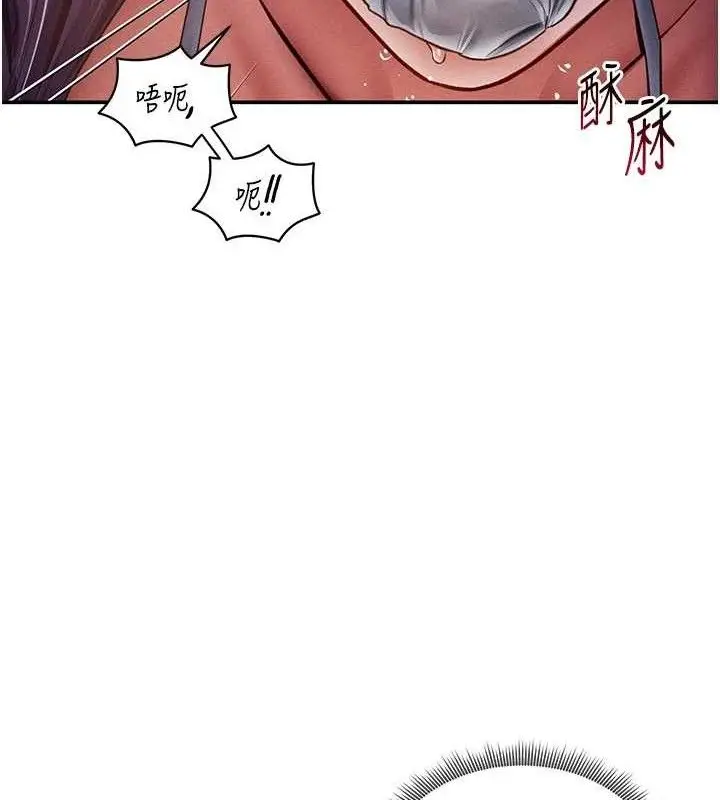 漫画《私密视角》第40话第117张图