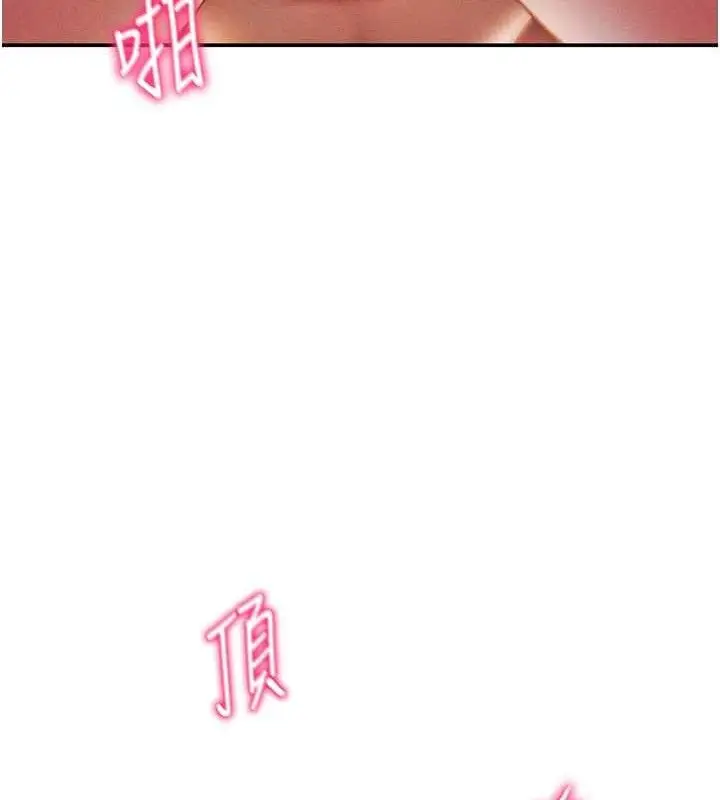 漫画《私密视角》第40话第119张图