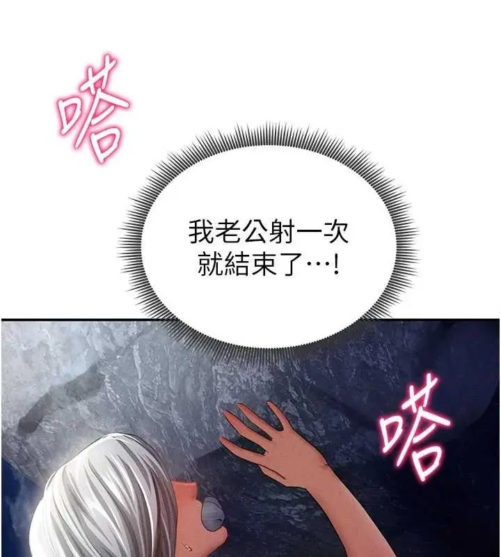 漫画《私密视角》第40话第124张图