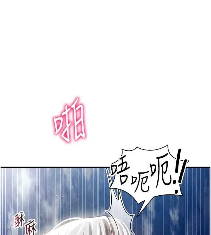 漫画《私密视角》第40话第127张图