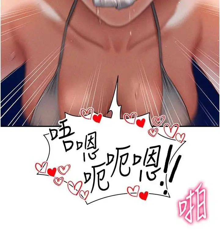 漫画《私密视角》第40话第132张图