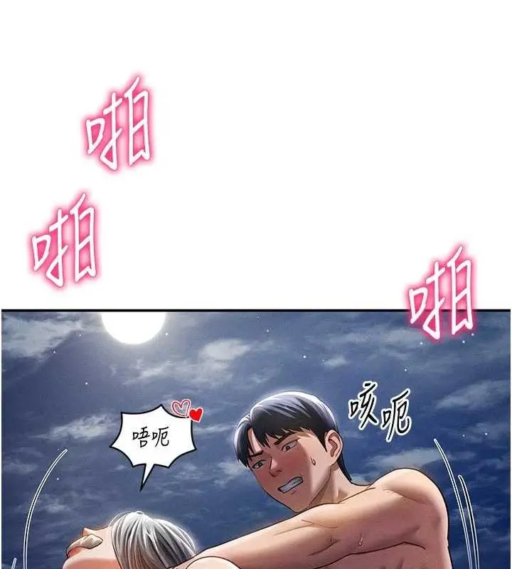 漫画《私密视角》第40话第133张图