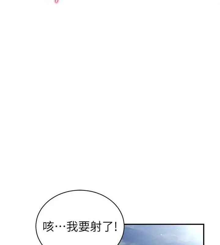漫画《私密视角》第40话第135张图