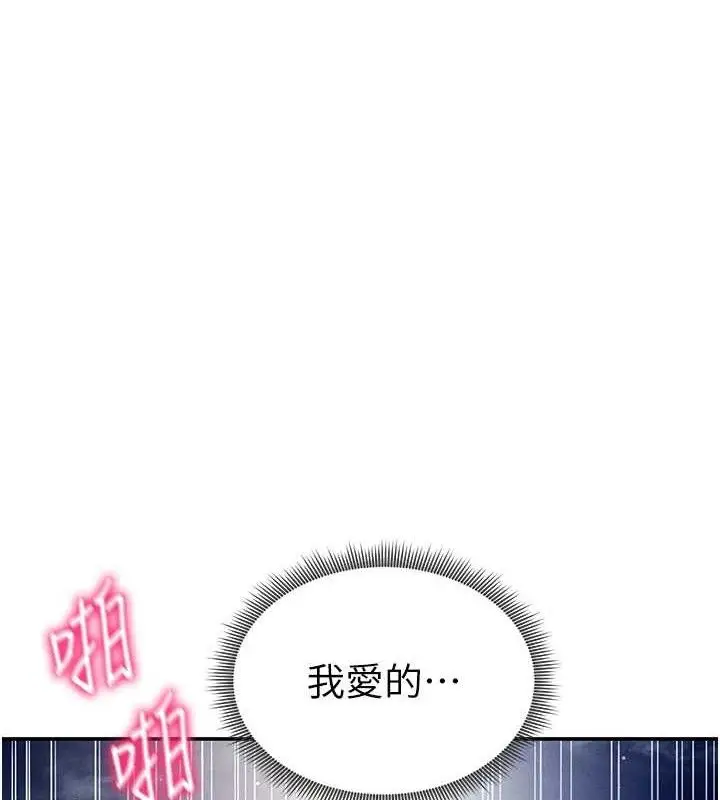 漫画《私密视角》第40话第137张图
