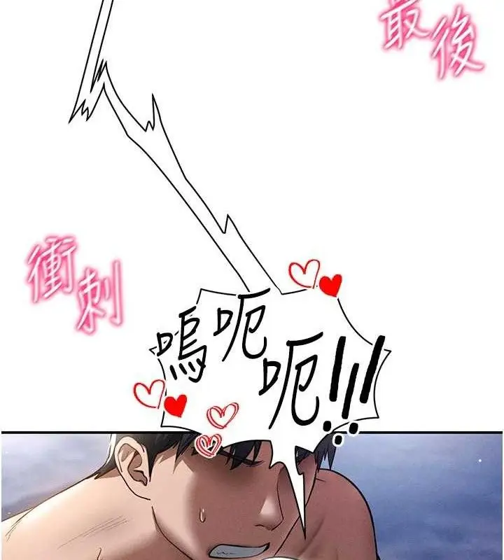 漫画《私密视角》第40话第141张图