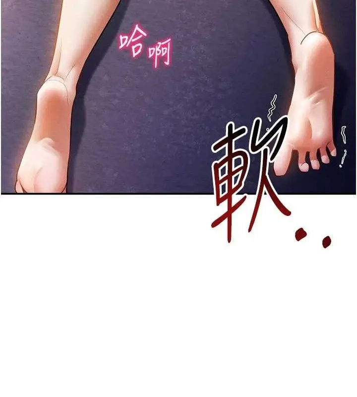 漫画《私密视角》第40话第148张图