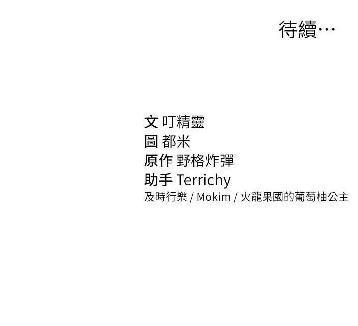 漫画《私密视角》第40话第149张图