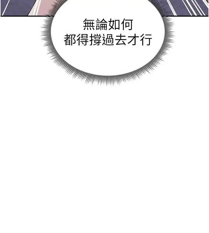 漫画《私密视角》第40话第15张图