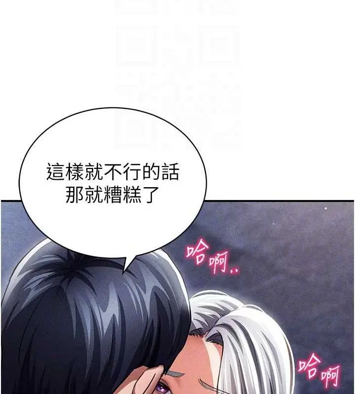 漫画《私密视角》第40话第19张图