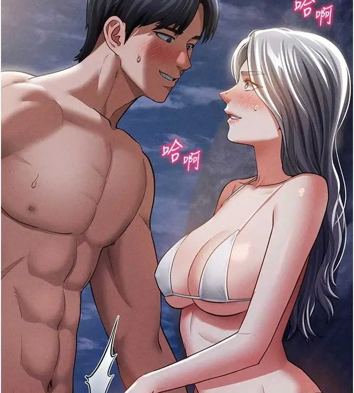 漫画《私密视角》第40话第2张图