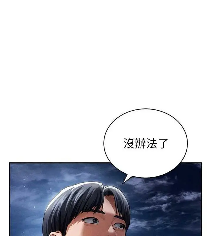 漫画《私密视角》第40话第21张图