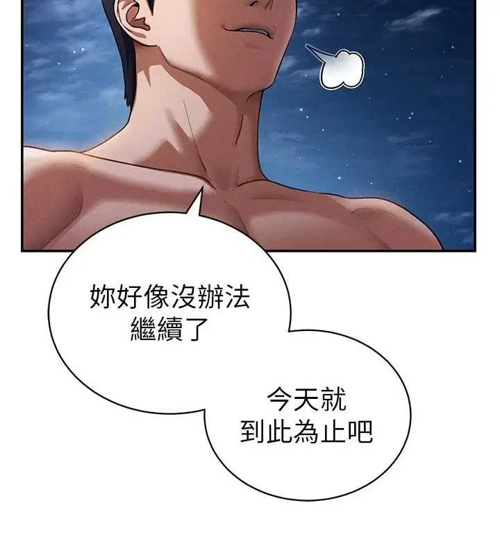 漫画《私密视角》第40话第22张图