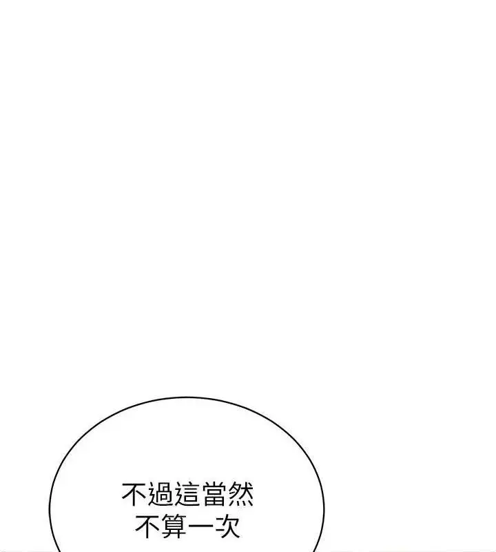 漫画《私密视角》第40话第23张图