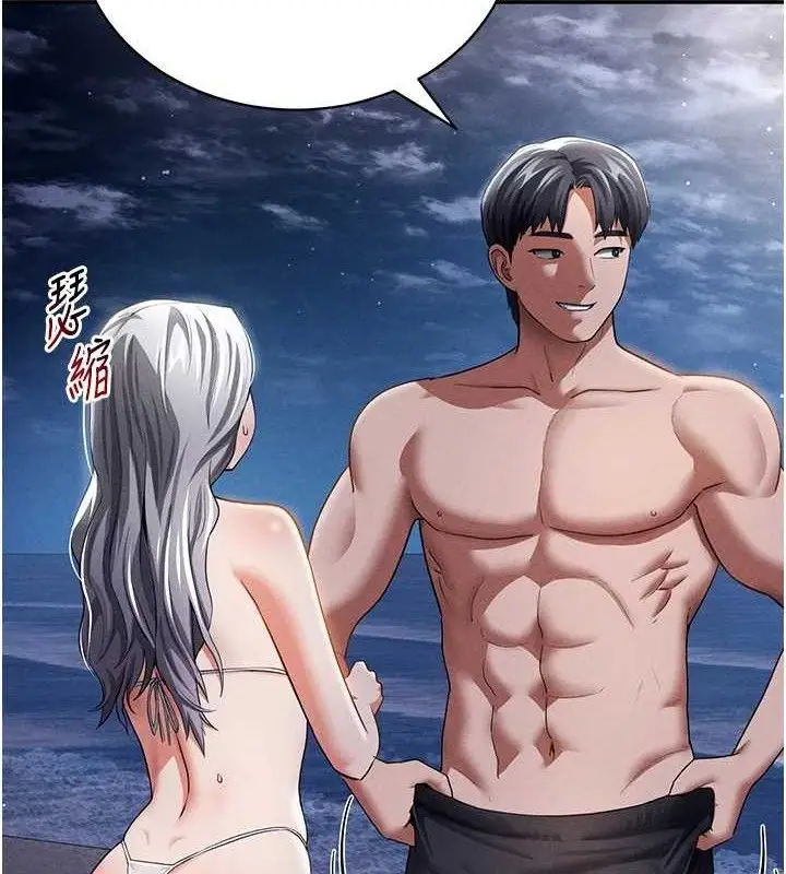 漫画《私密视角》第40话第24张图