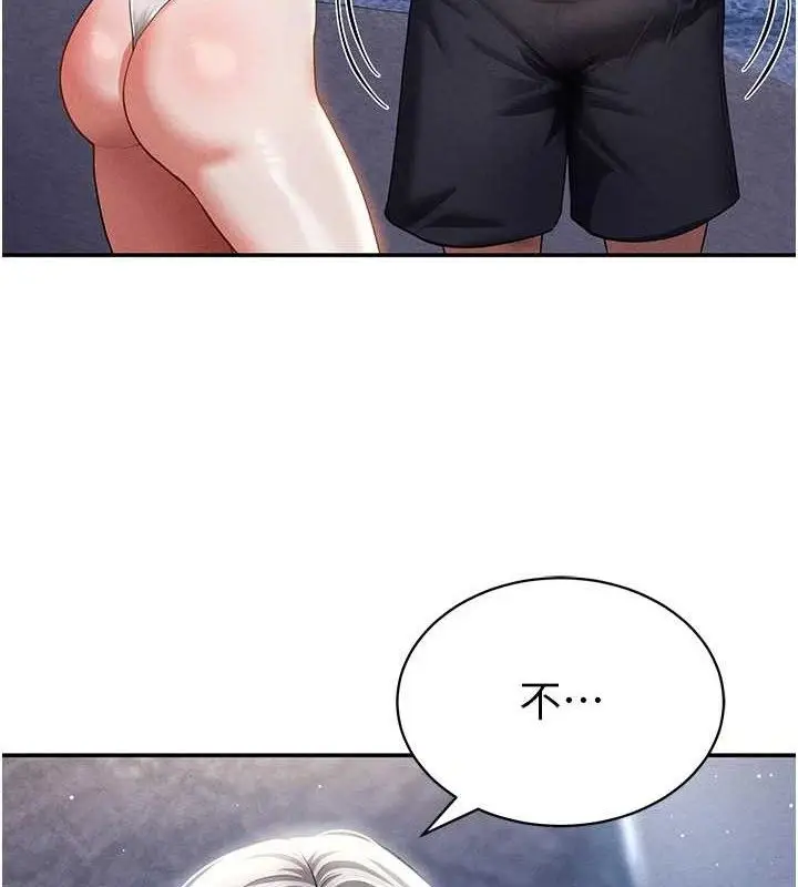 漫画《私密视角》第40话第25张图
