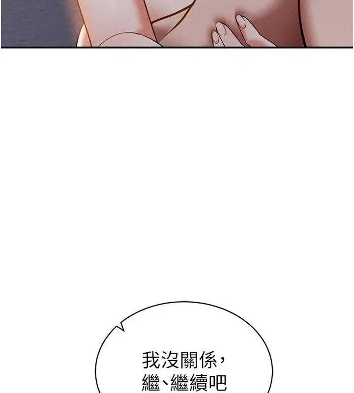 漫画《私密视角》第40话第27张图