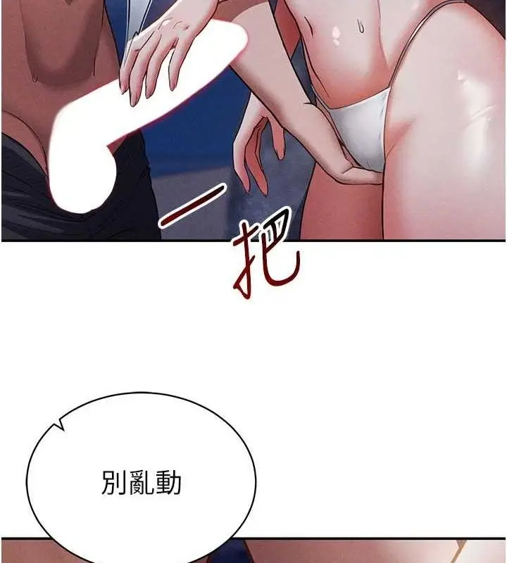 漫画《私密视角》第40话第3张图