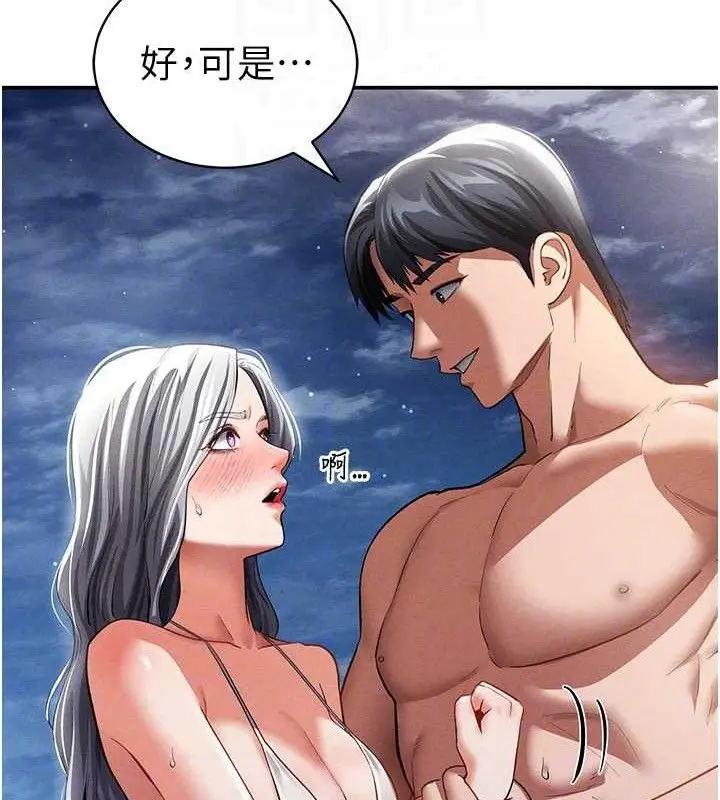 漫画《私密视角》第40话第30张图