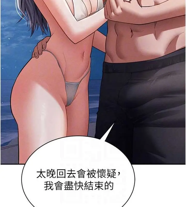 漫画《私密视角》第40话第31张图