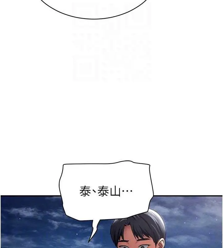 漫画《私密视角》第40话第32张图
