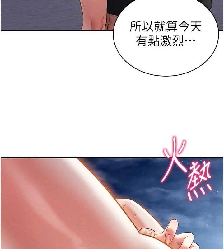漫画《私密视角》第40话第34张图