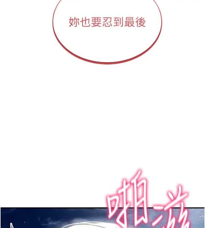 漫画《私密视角》第40话第36张图