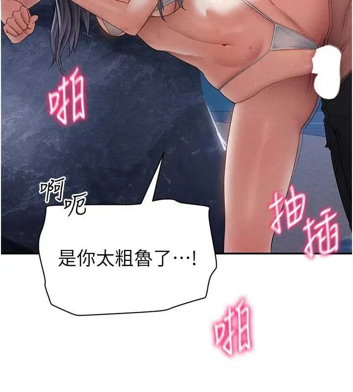 漫画《私密视角》第40话第40张图