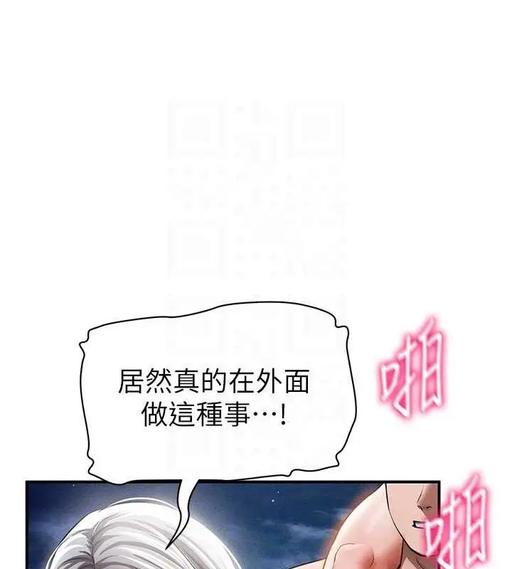 漫画《私密视角》第40话第43张图