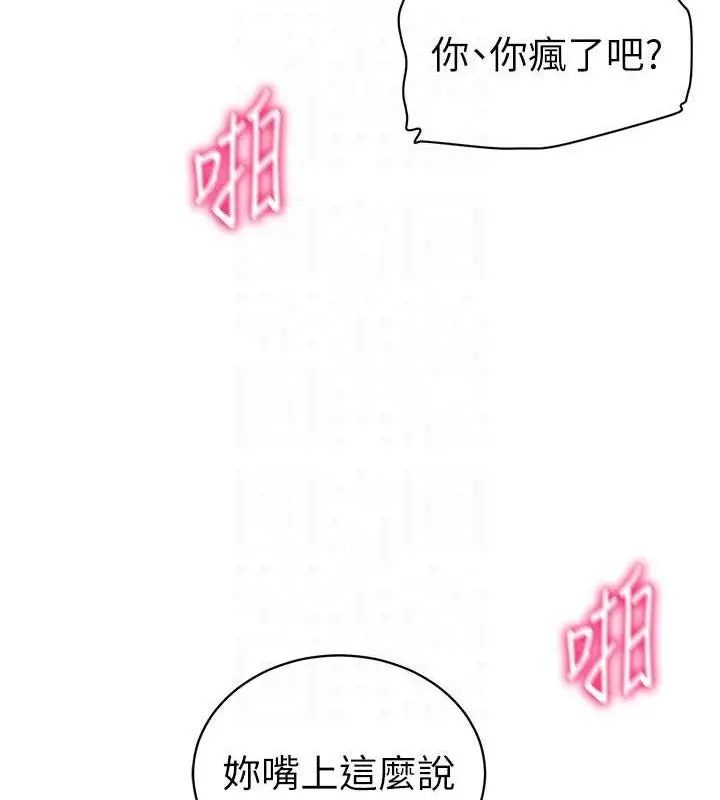 漫画《私密视角》第40话第45张图