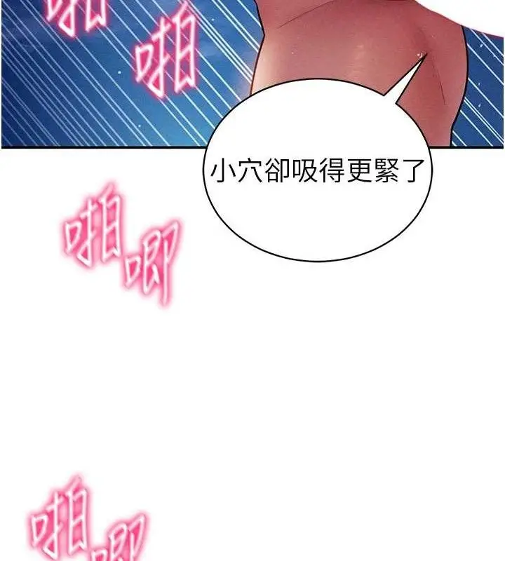 漫画《私密视角》第40话第47张图