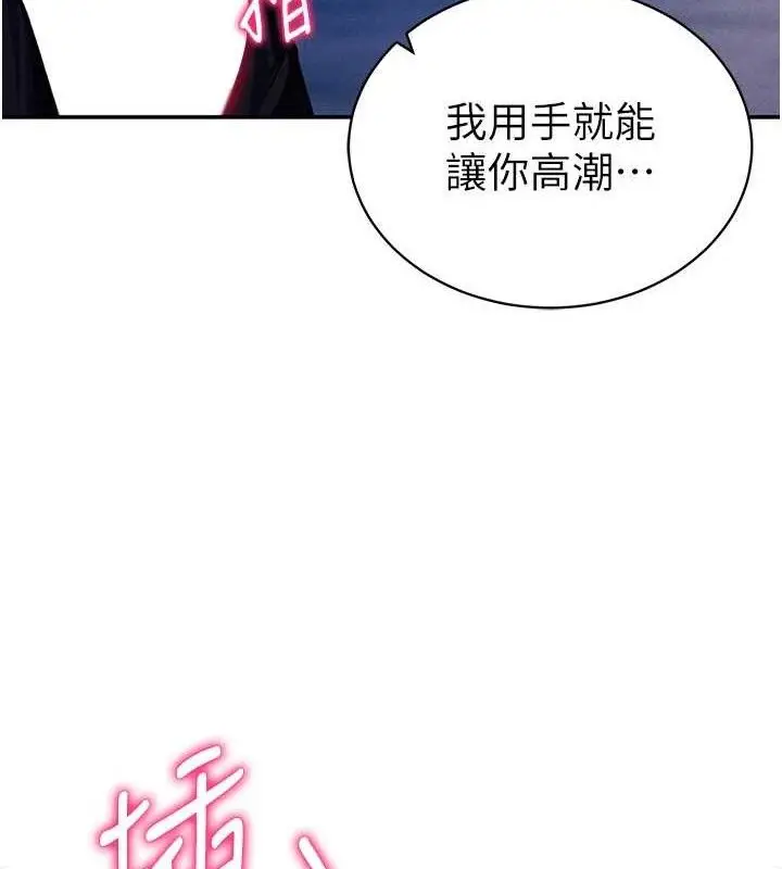 漫画《私密视角》第40话第5张图