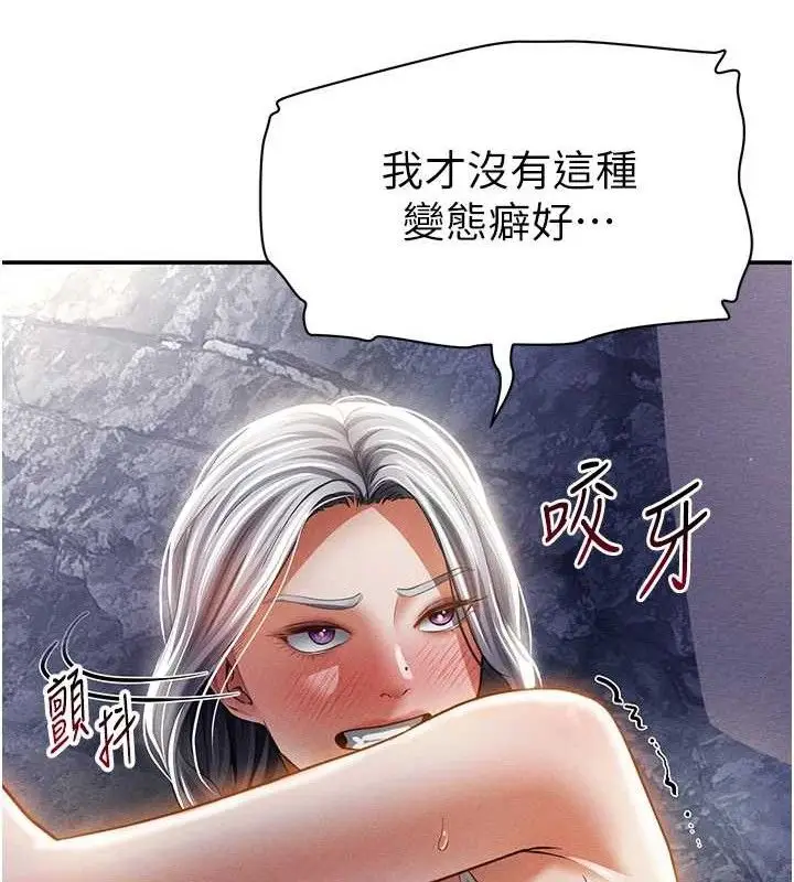 漫画《私密视角》第40话第50张图